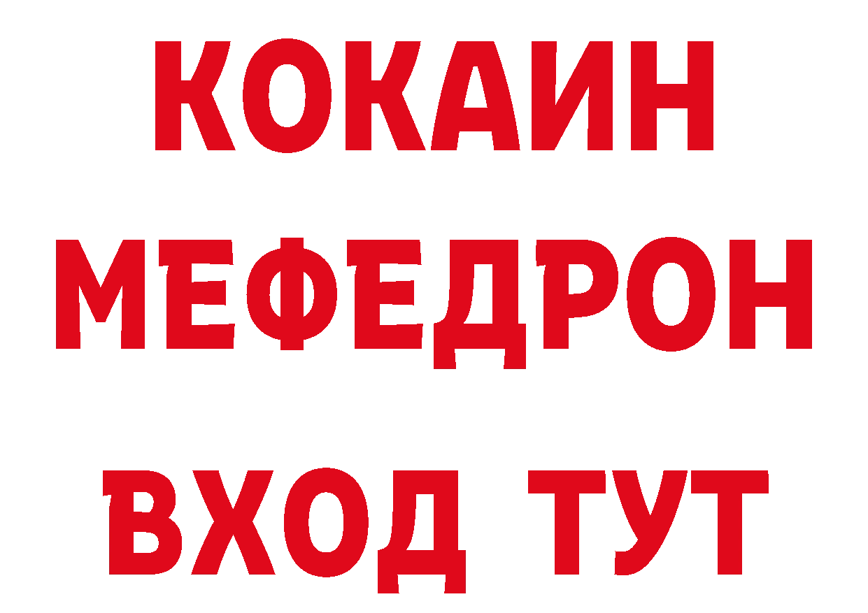 КЕТАМИН VHQ ТОР дарк нет мега Нефтекумск