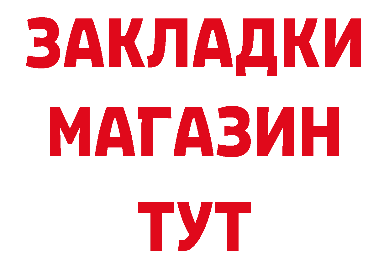 Как найти закладки?  наркотические препараты Нефтекумск